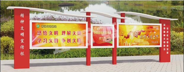 民和宣传栏、公告栏