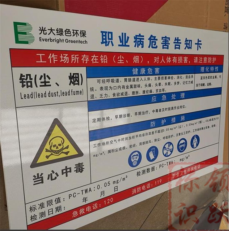 电力民和标牌制作08.jpg